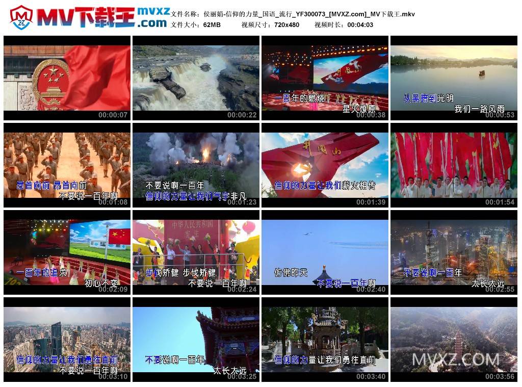 侯丽娟-信仰的力量_国语_流行_YF300073